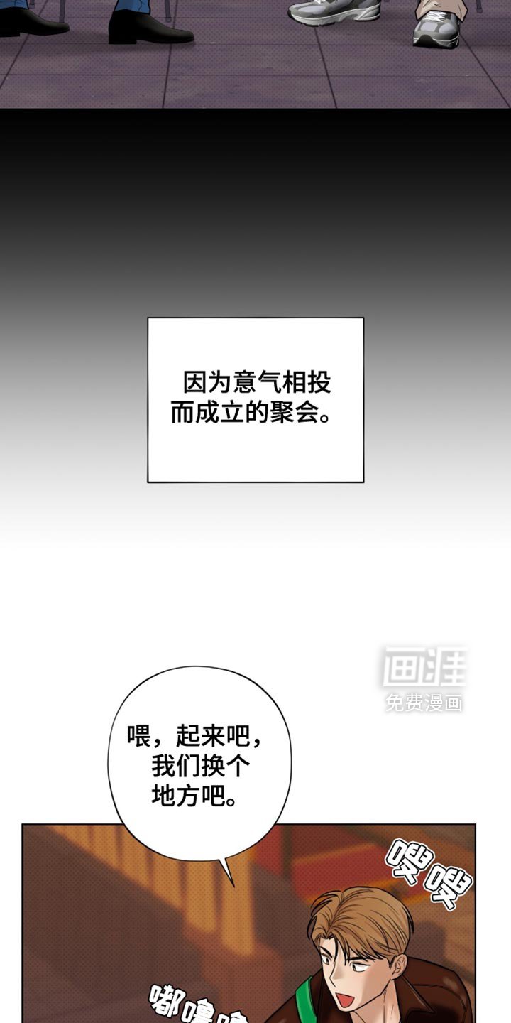 第25章：聚会
