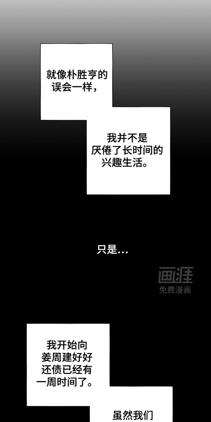 第26章：新世界