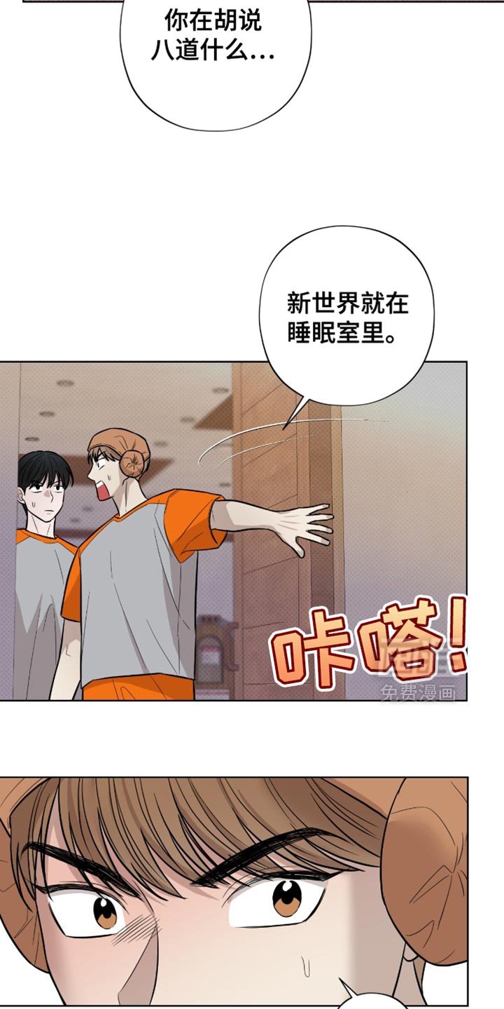 第26章：新世界