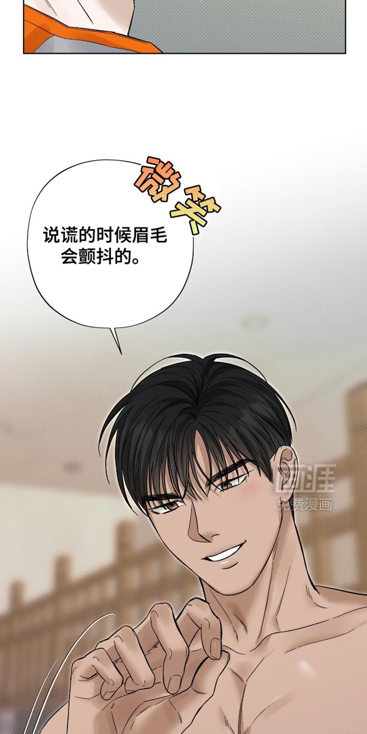 第27章：说谎