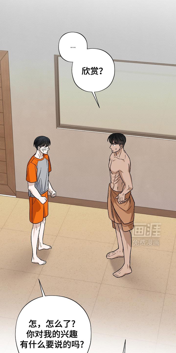 第28章：余力