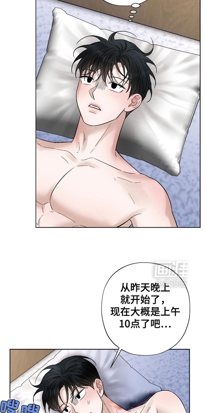 第29章：胡思乱想