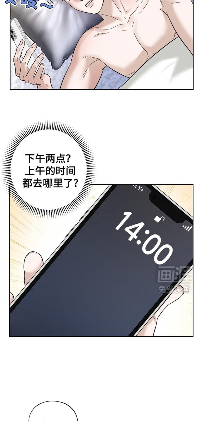 第29章：胡思乱想