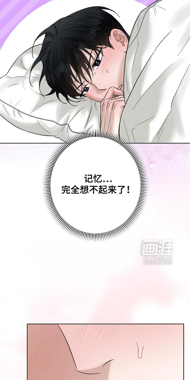 第29章：胡思乱想