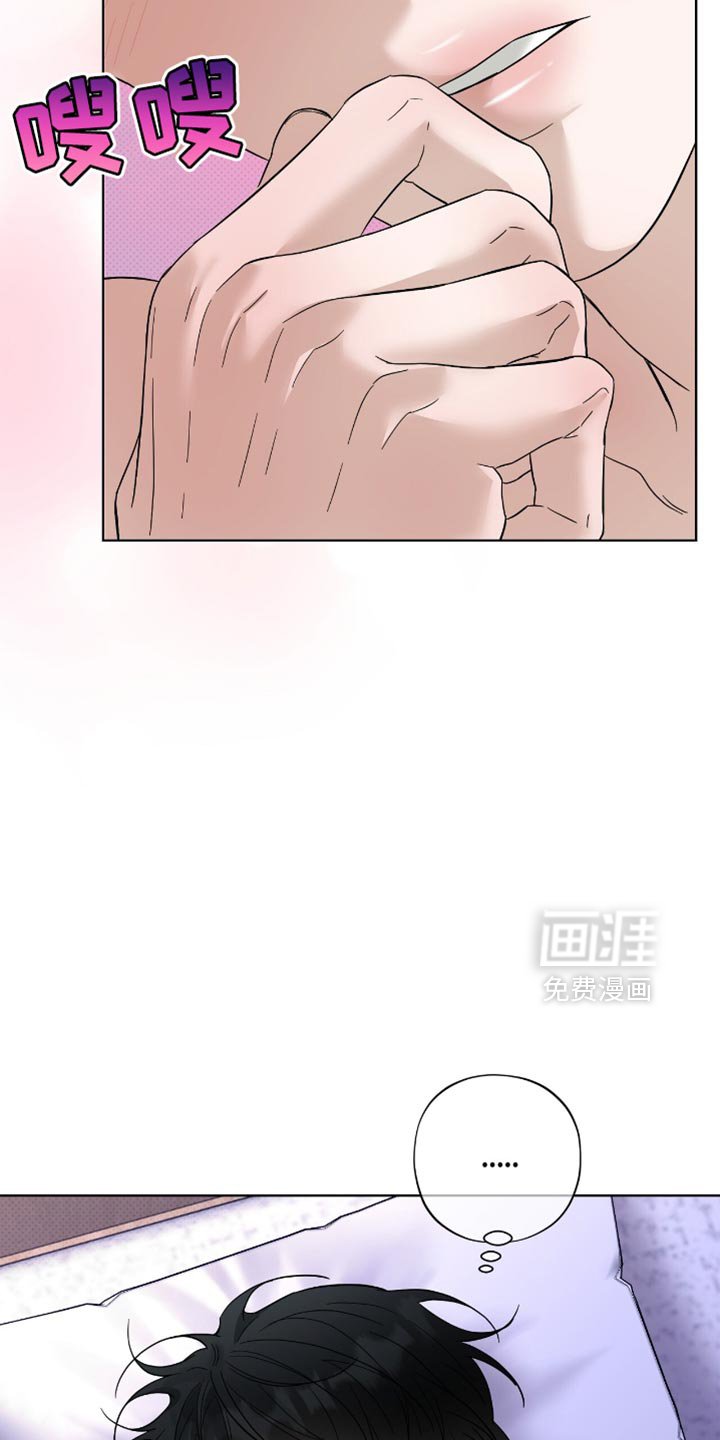 第29章：胡思乱想