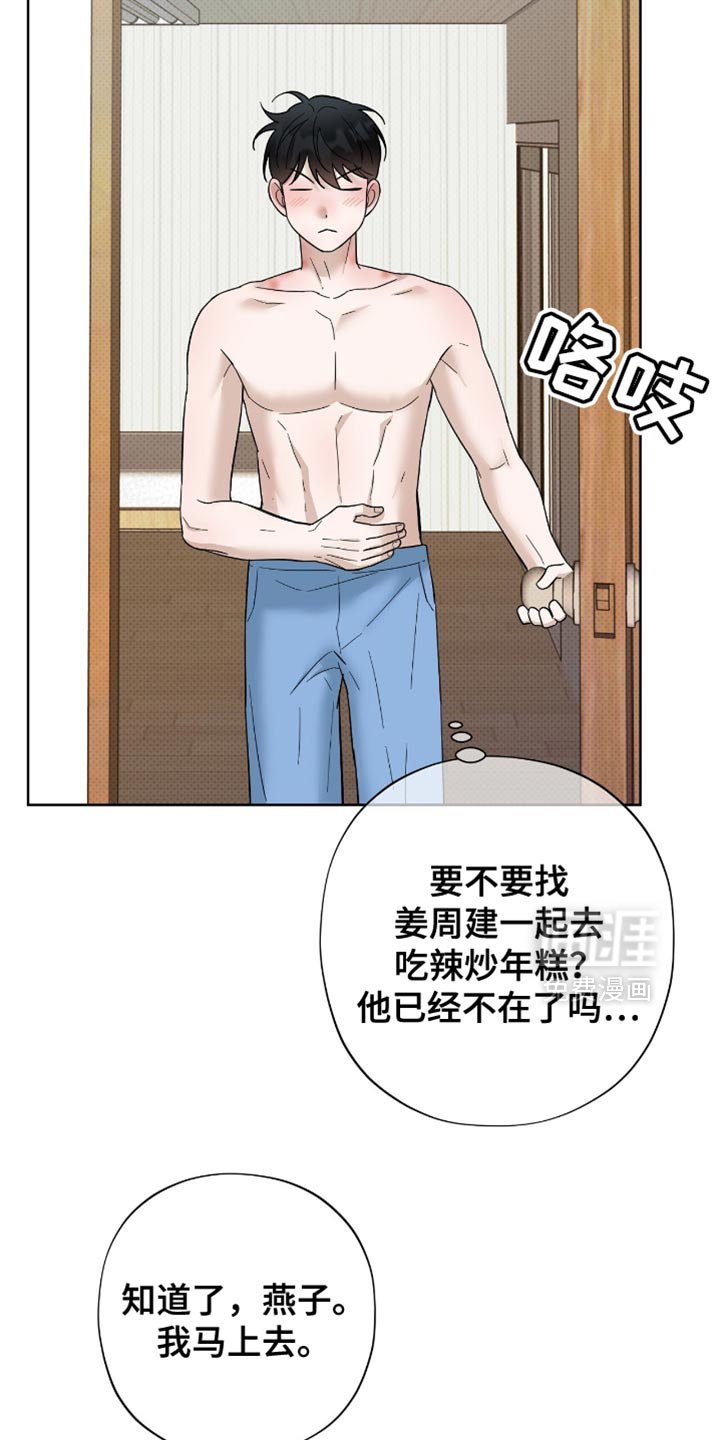 第29章：胡思乱想