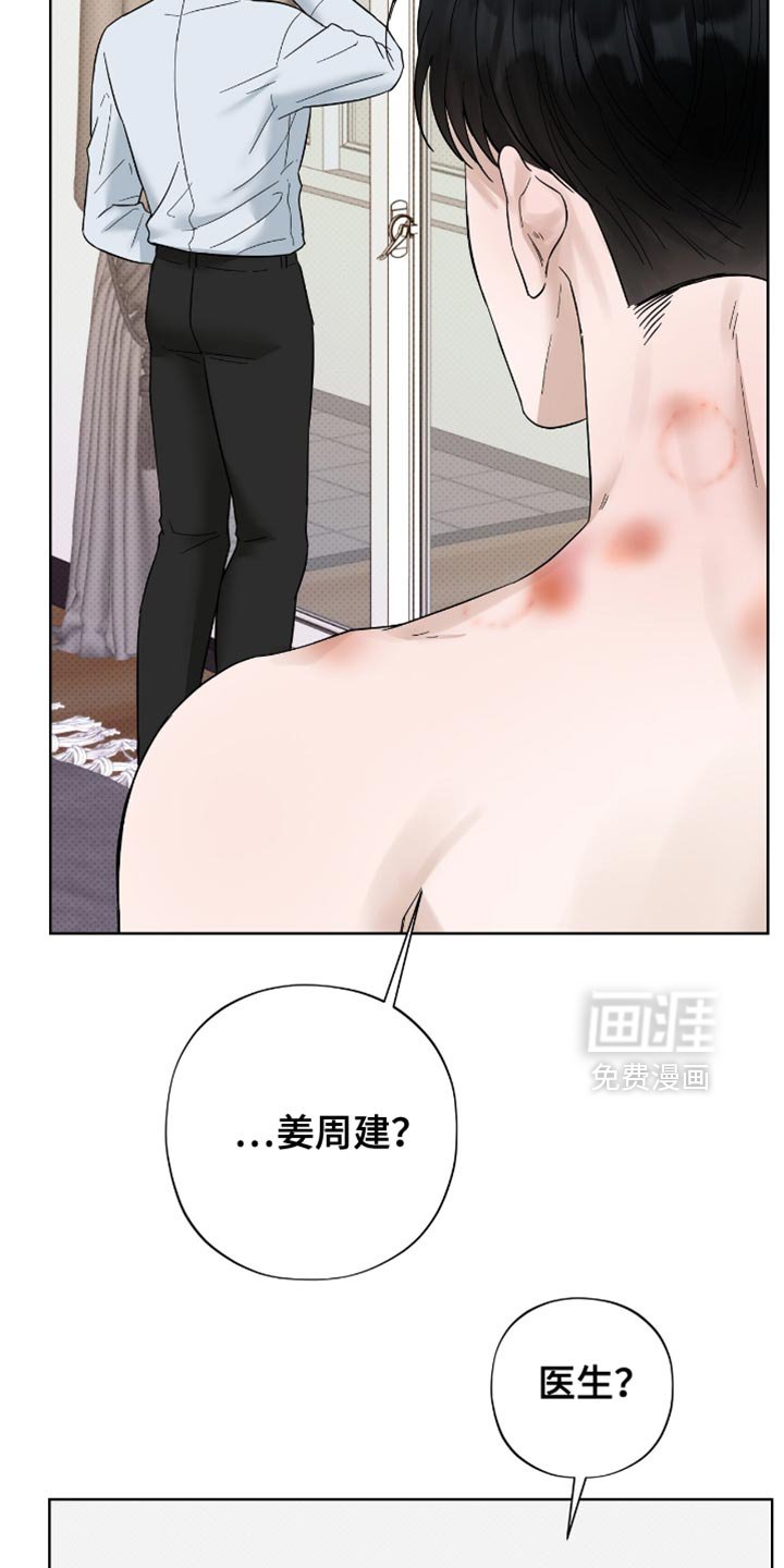 第29章：胡思乱想