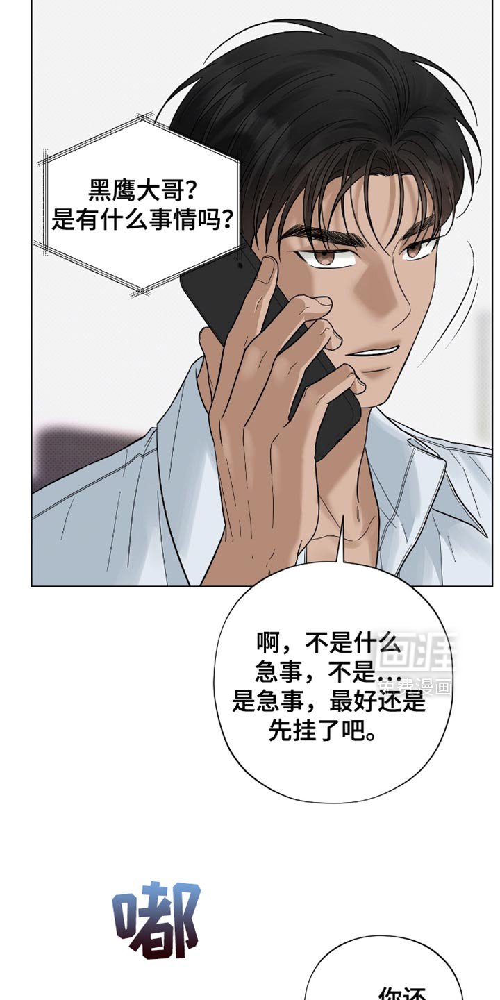第29章：胡思乱想