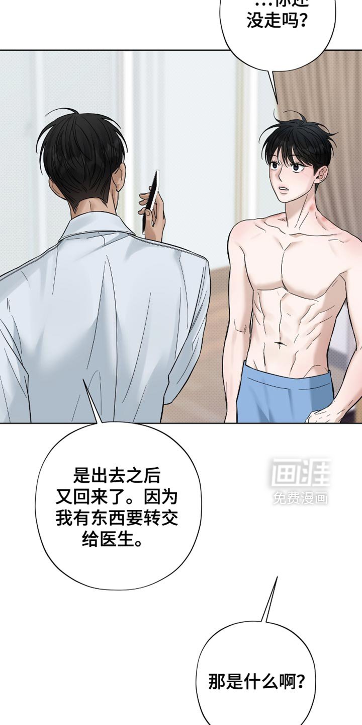 第29章：胡思乱想
