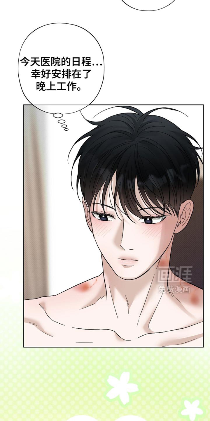 第29章：胡思乱想