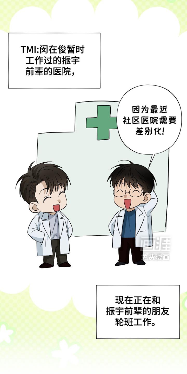 第29章：胡思乱想