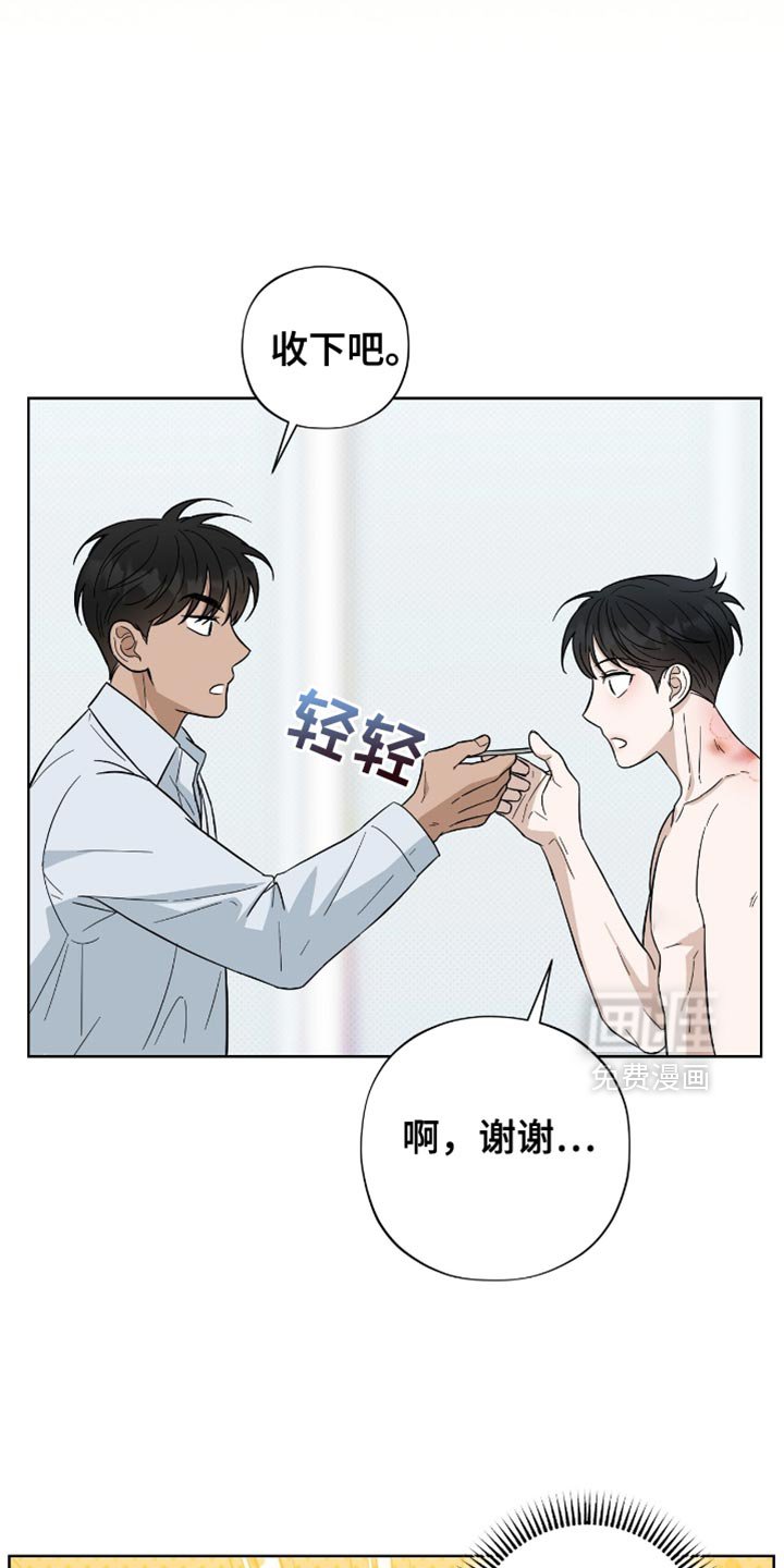 第29章：胡思乱想