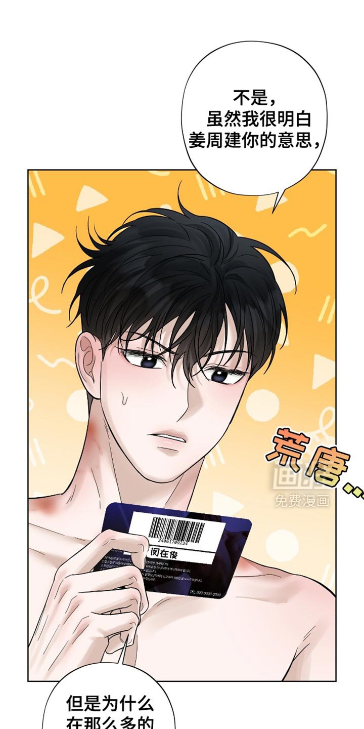 第29章：胡思乱想