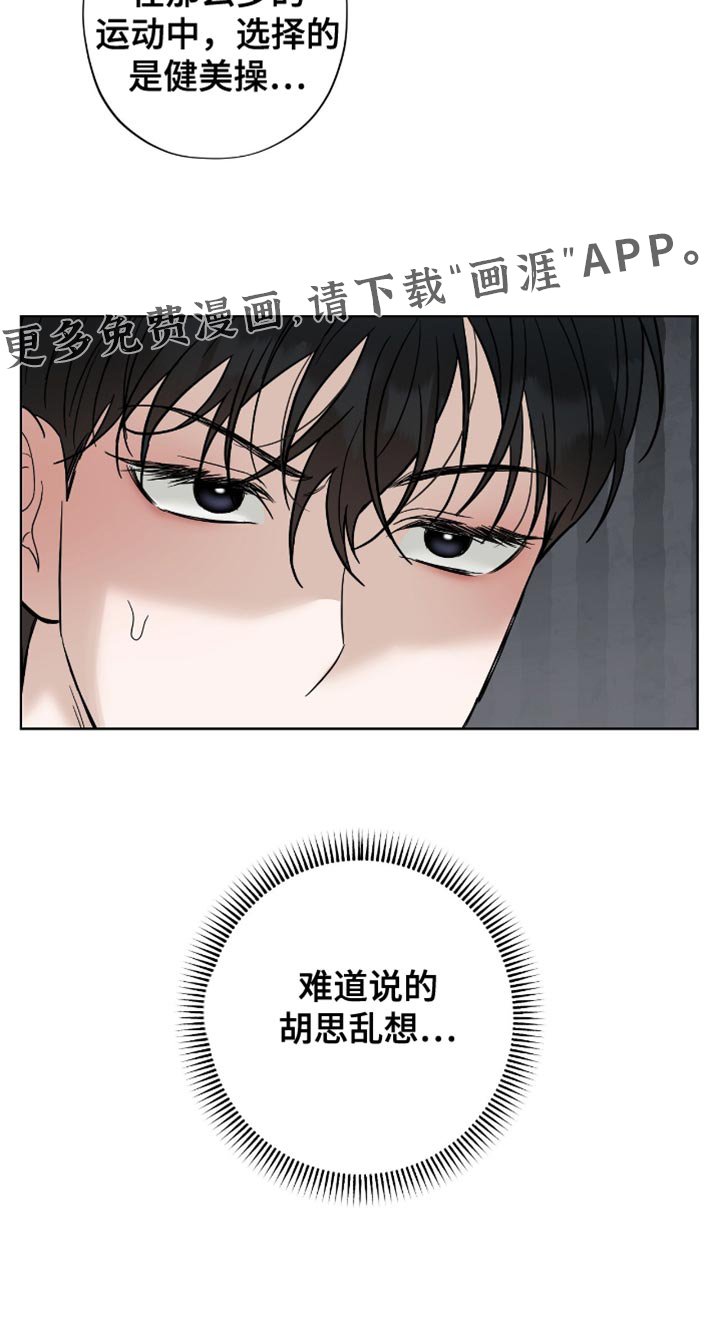 第29章：胡思乱想