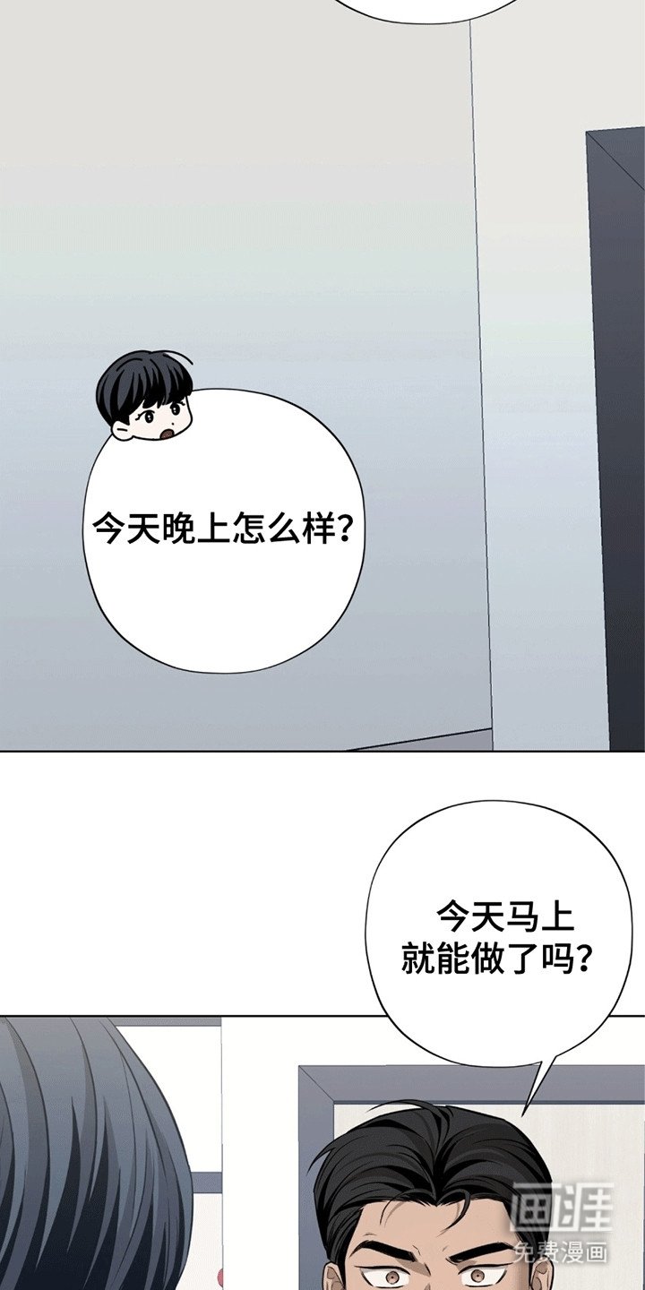 第3章：晚上再见
