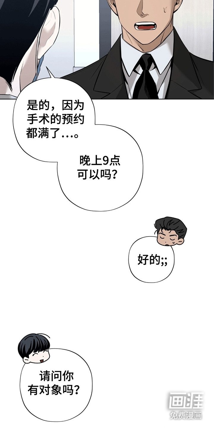 第3章：晚上再见