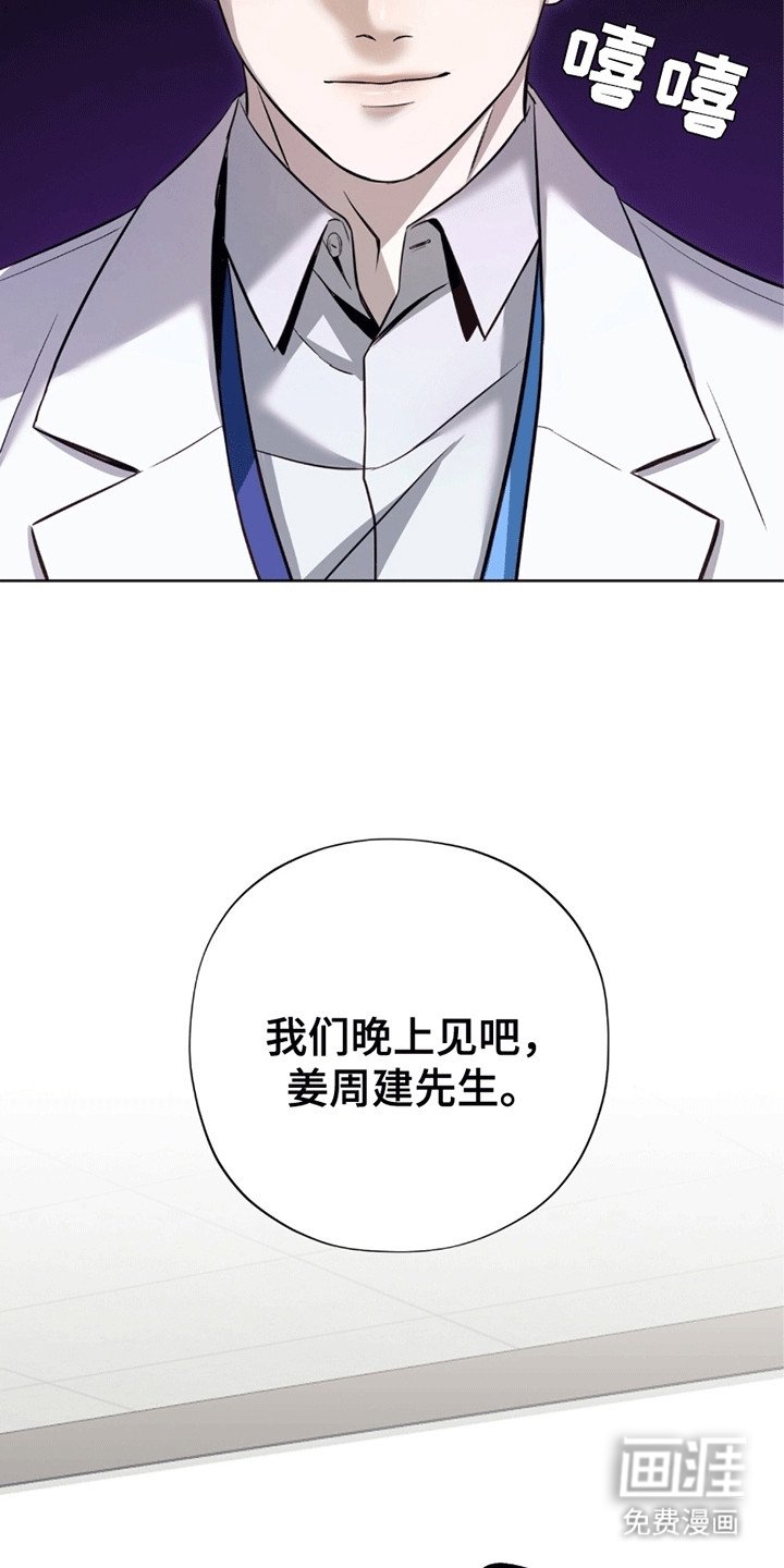 第3章：晚上再见