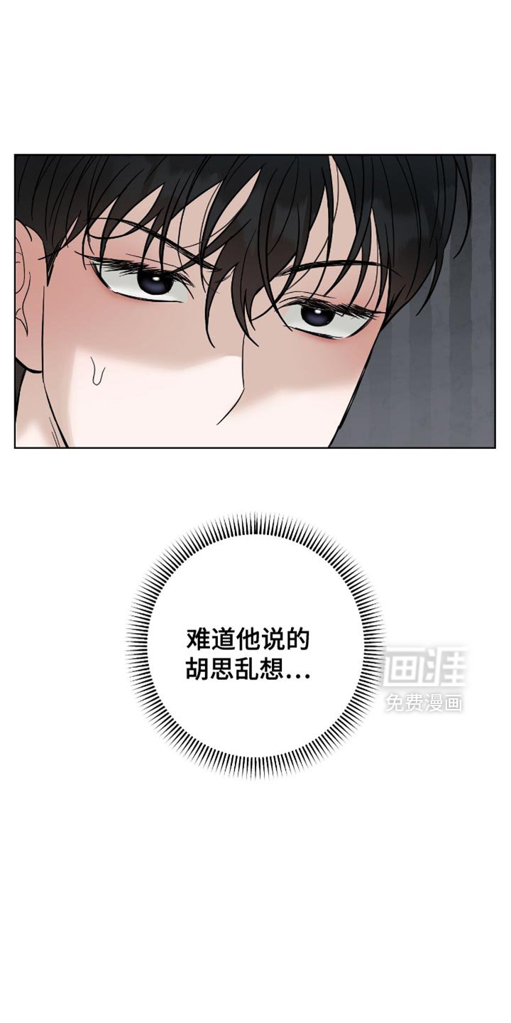 第30章：奇怪的人