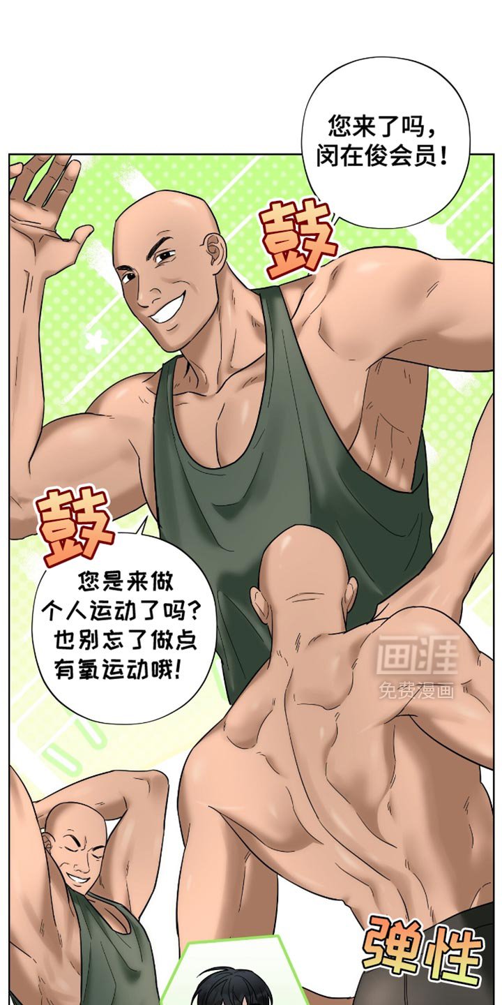 第30章：奇怪的人
