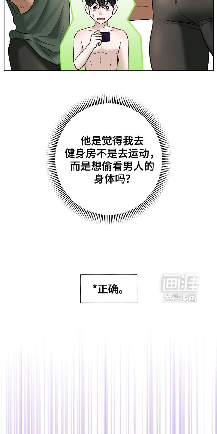 第30章：奇怪的人
