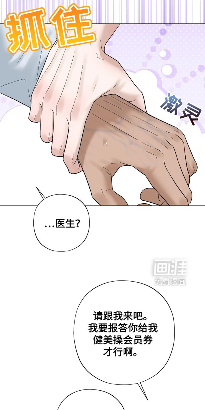 第30章：奇怪的人