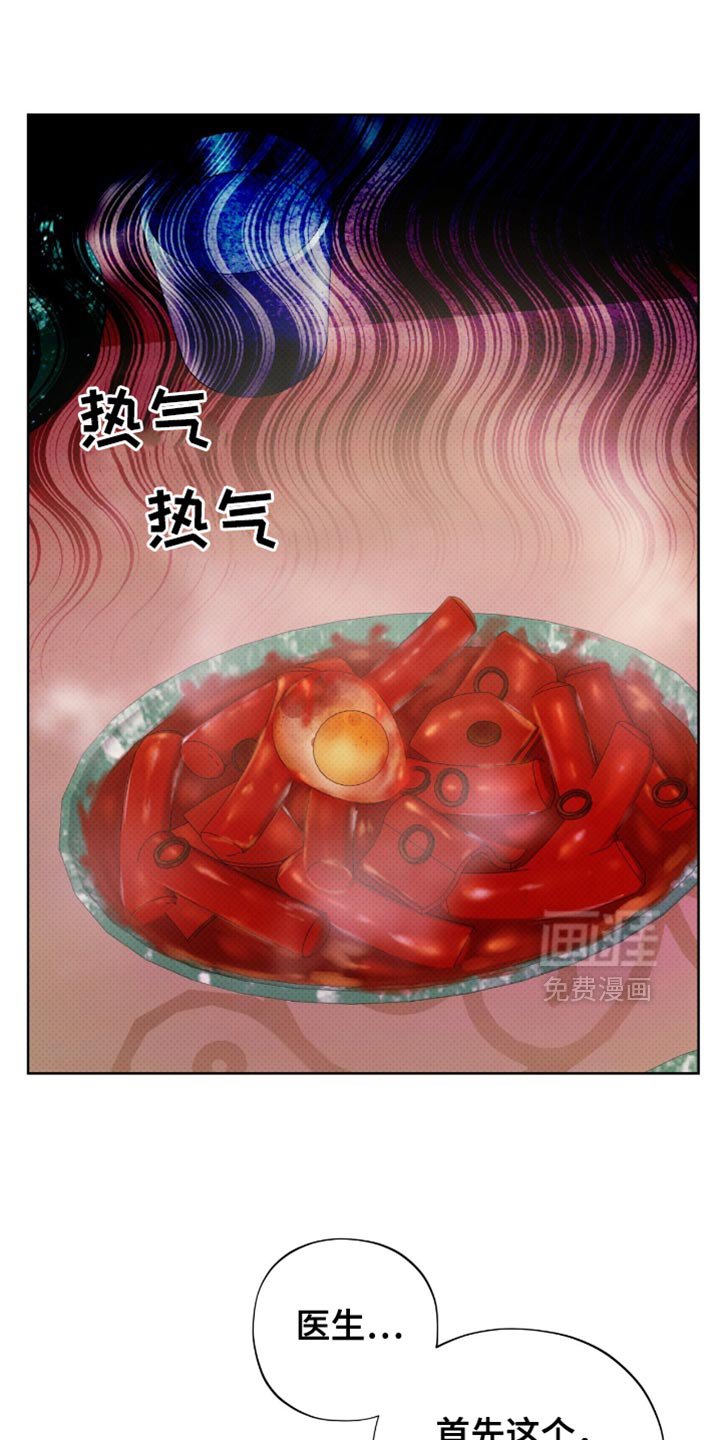 第30章：奇怪的人