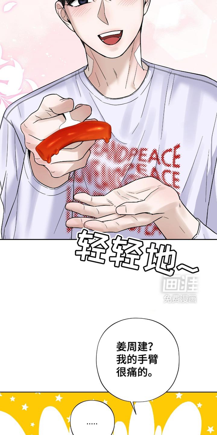 第30章：奇怪的人