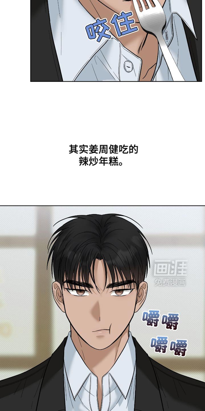 第30章：奇怪的人