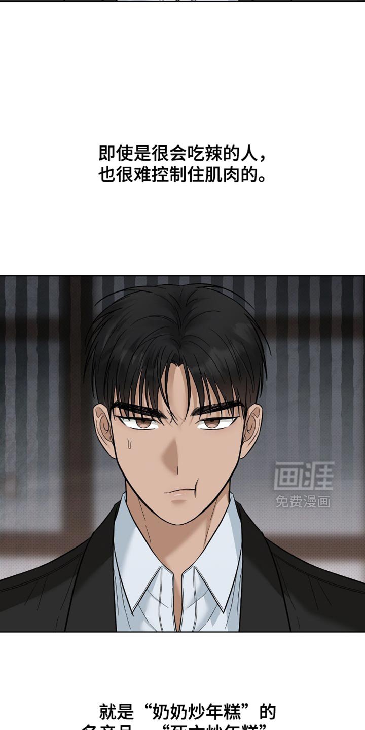 第30章：奇怪的人