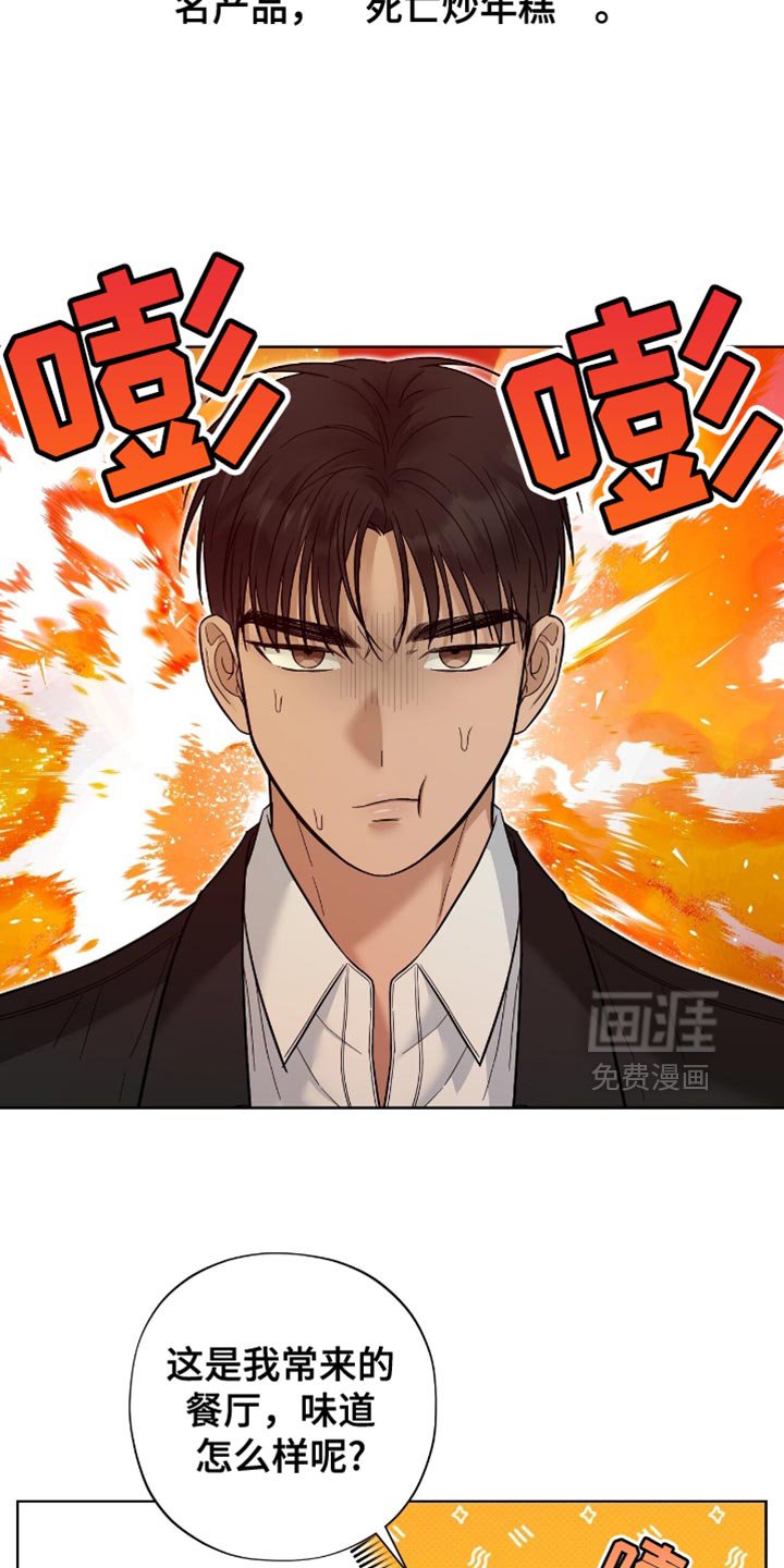第30章：奇怪的人