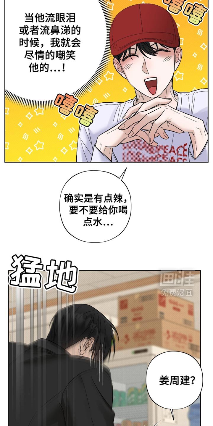 第30章：奇怪的人