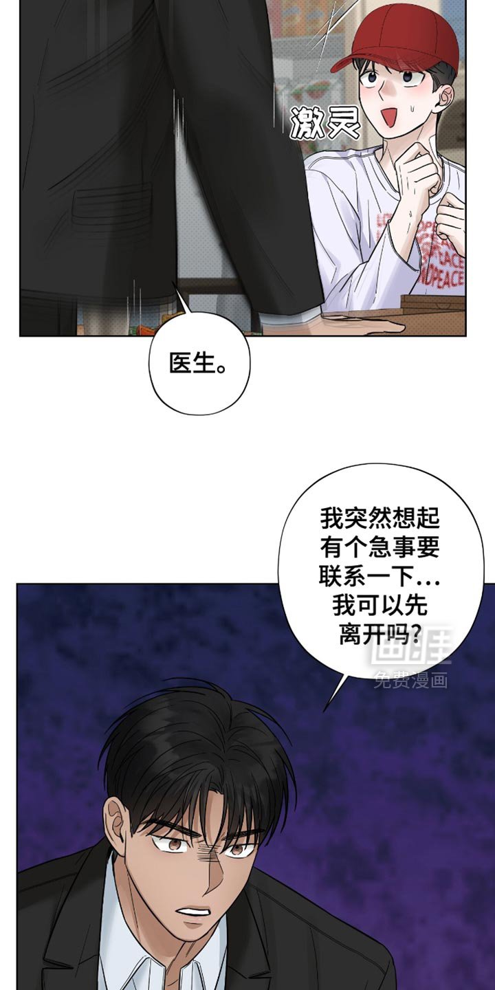 第30章：奇怪的人