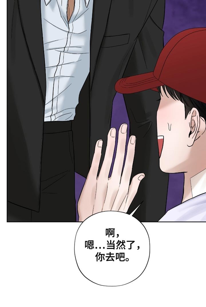 第30章：奇怪的人