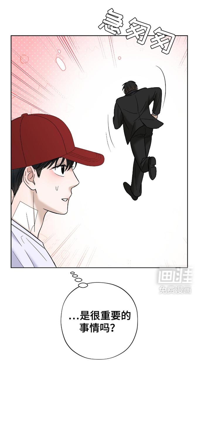 第30章：奇怪的人