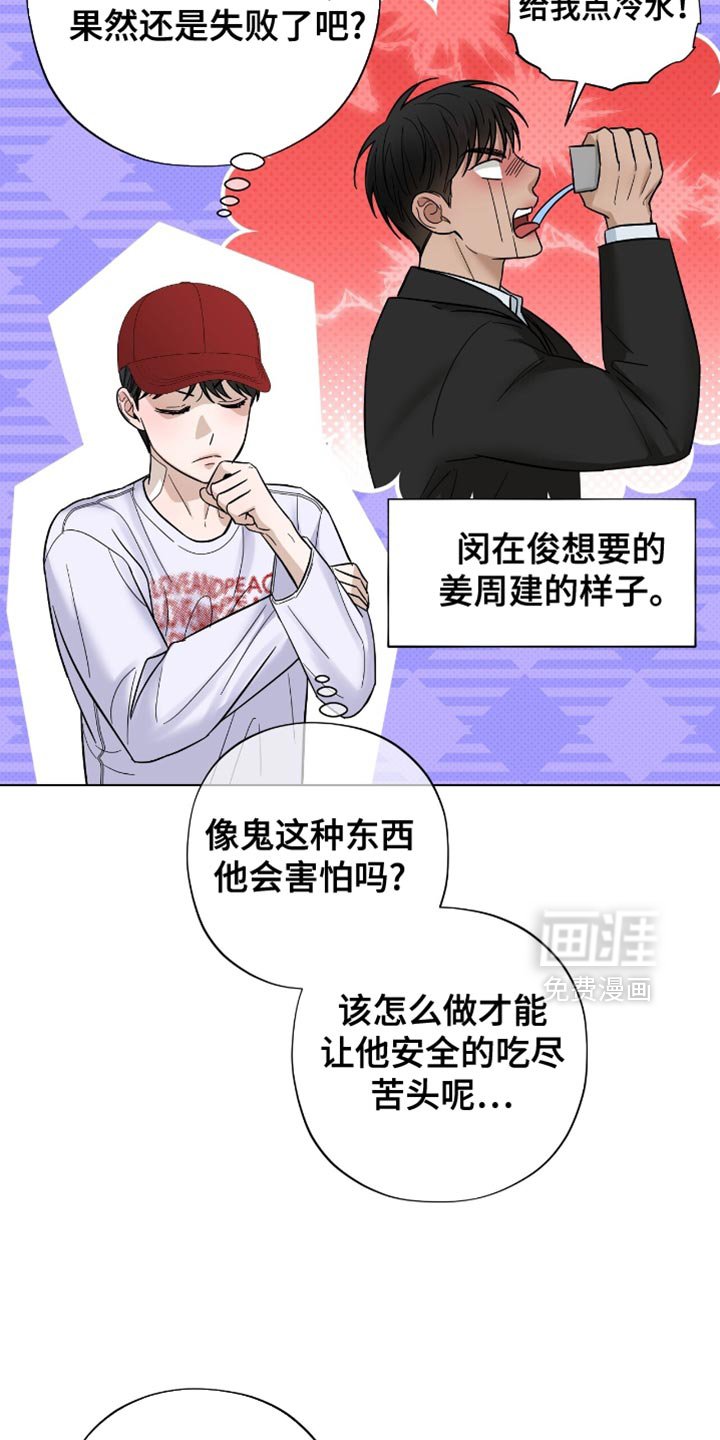 第30章：奇怪的人