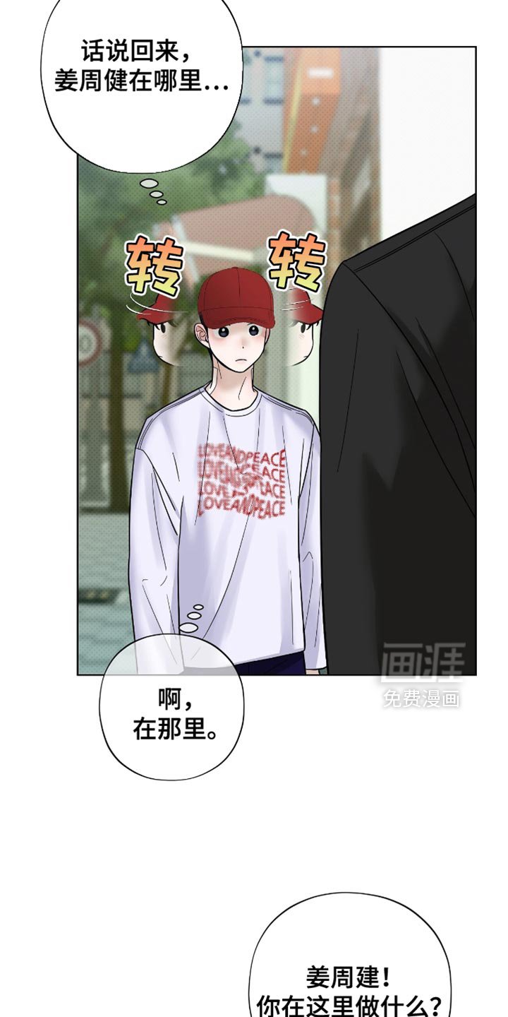 第30章：奇怪的人