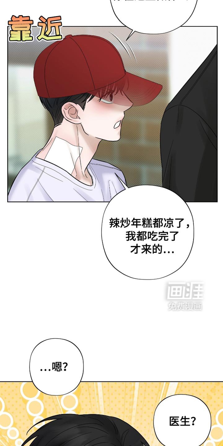 第30章：奇怪的人