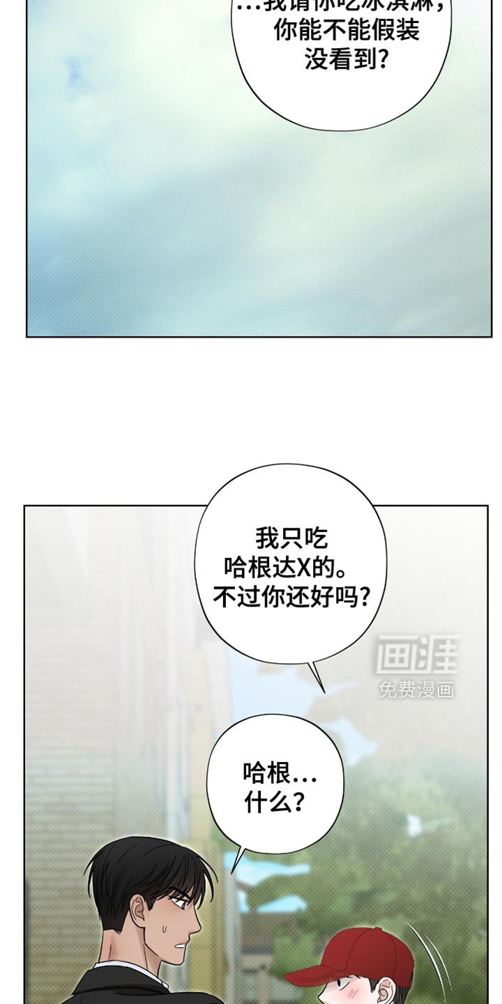 第30章：奇怪的人