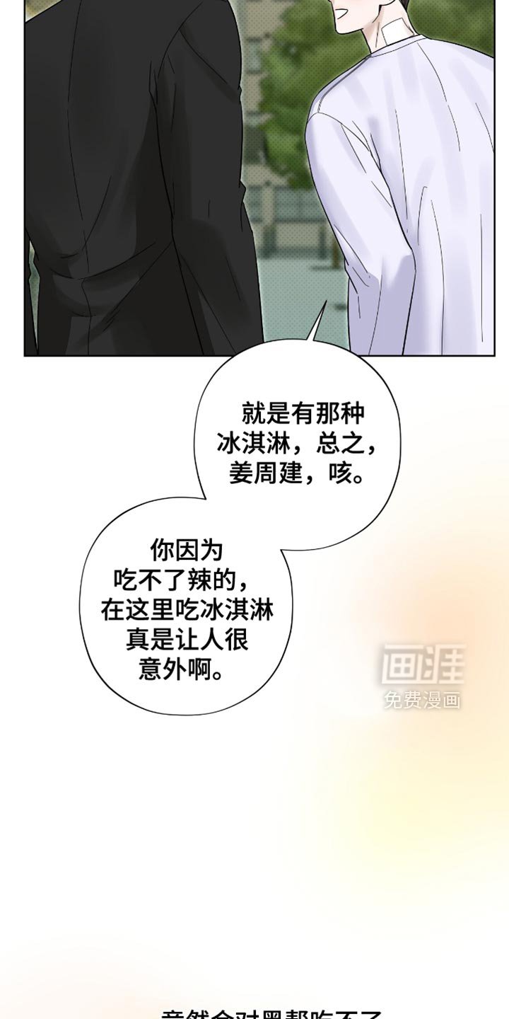 第30章：奇怪的人