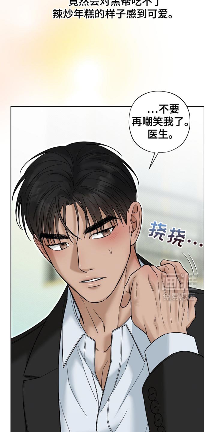 第30章：奇怪的人