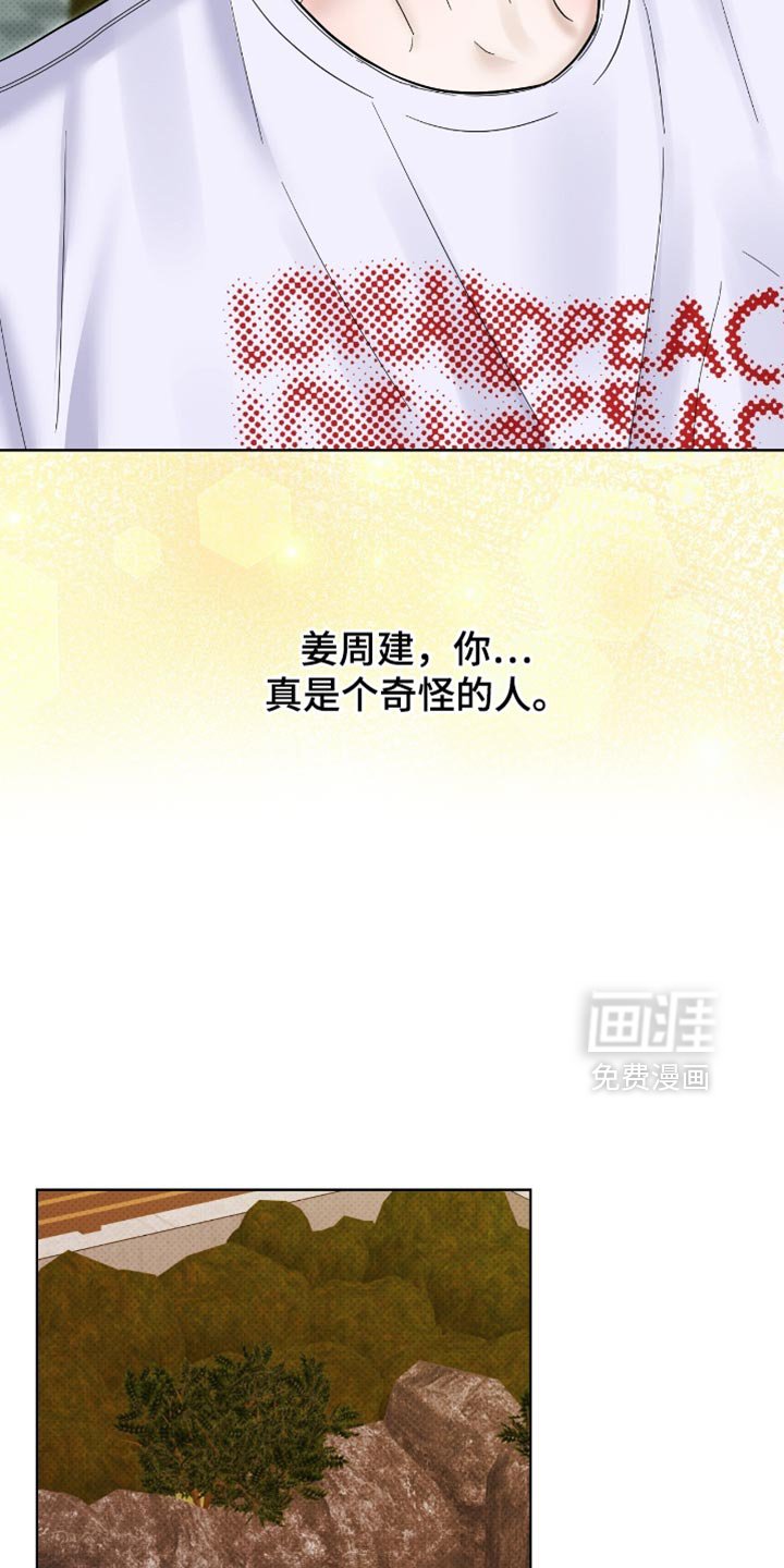 第30章：奇怪的人