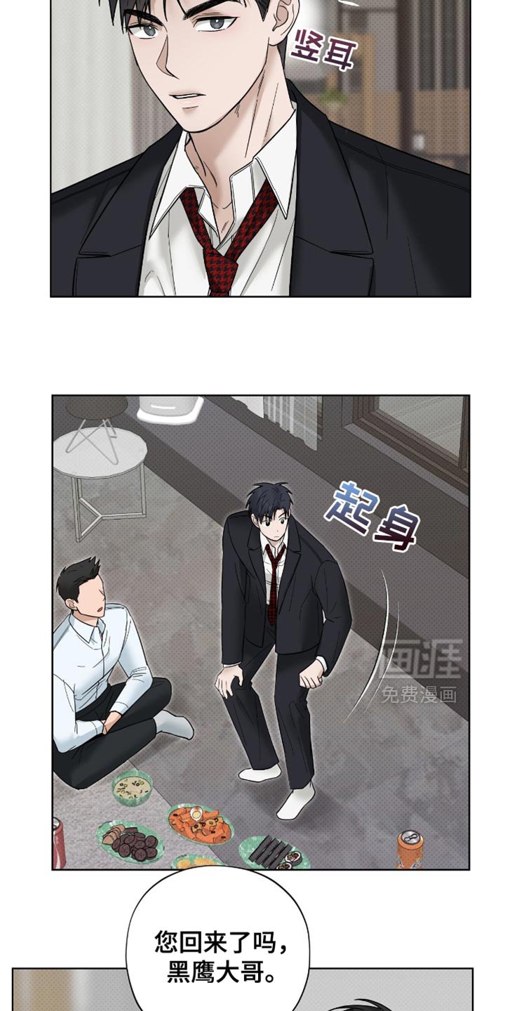 第30章：奇怪的人