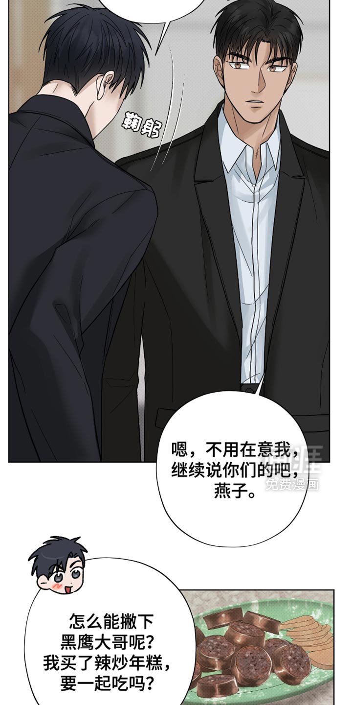 第30章：奇怪的人