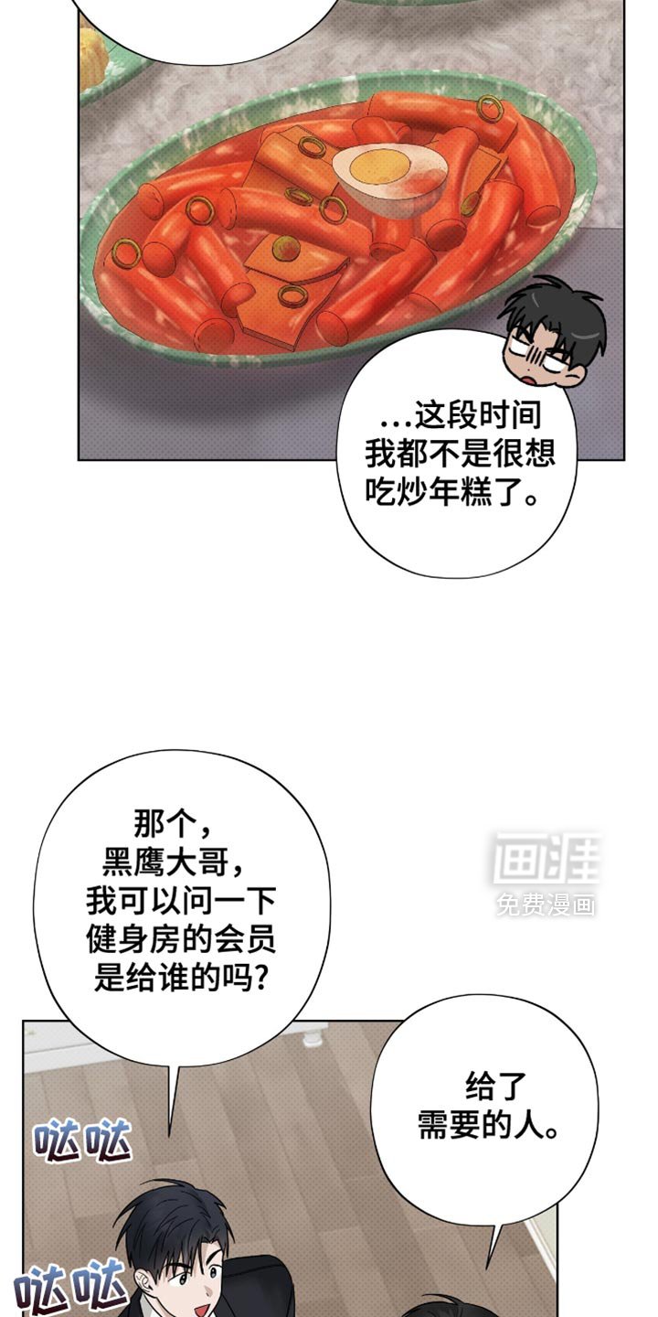 第30章：奇怪的人
