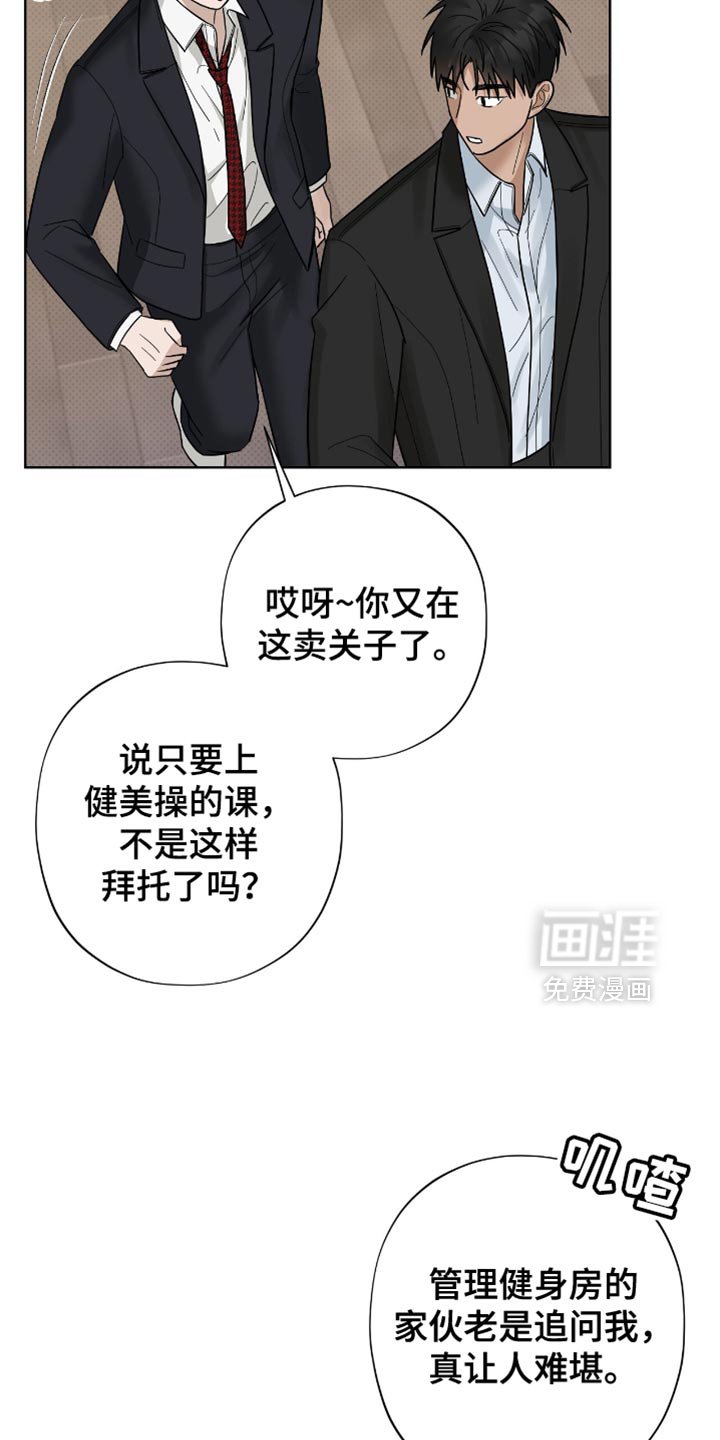 第30章：奇怪的人