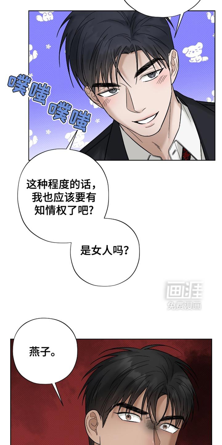 第30章：奇怪的人