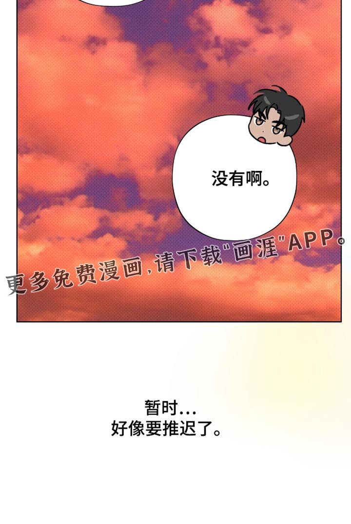 第31章：推迟