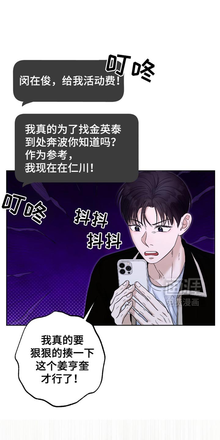 第32章：被拒之在外的原因！