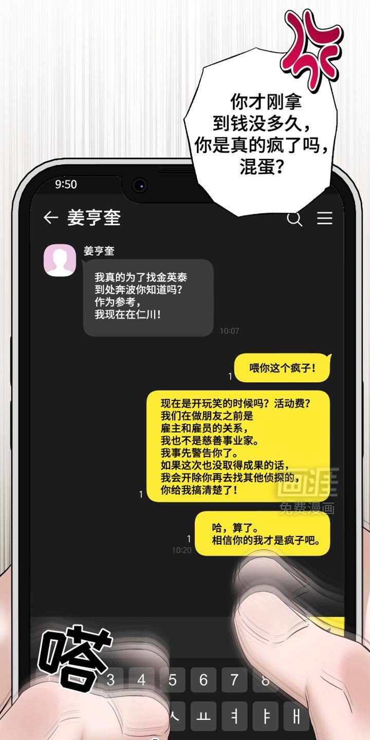 第32章：被拒之在外的原因！