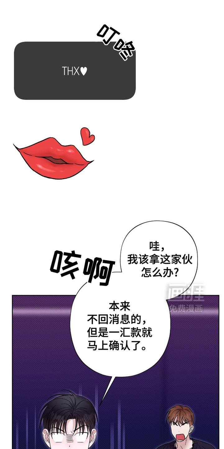 第32章：被拒之在外的原因！